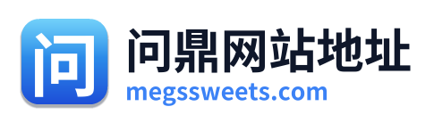 问鼎网站地址 Logo